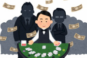 【五輪浄化作戦】六本木のタワマンで闇カジノを経営していた男らが逮捕！会員数は約160人