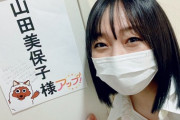 【SKE48】なぜ、須田亜香里はメ〜テレに…!?