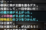 【パワプロアプリ】友情特殊能力って何や！？ラストエンペラー枠がお漏らししてるんかな