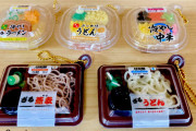 冷やし麺はじめました！「コンビニ冷やし麺」がマスコットフィギュアになってガチャに登場！