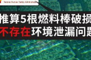 中国台山原発、燃料棒5本の破損 「中国ではよくある現象」「心配ない」と中国当局