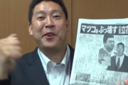 【悲報】N国 立花孝志「マツコをネタにしたことで収入5倍増えますたw 感謝してまーす」