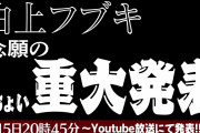 白上フブキ、ホロケットに参加して満喫【ホロライブ】