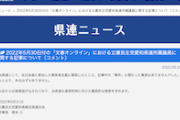 【焼肉屋“人糞”放置事件】立憲会派・米山隆一議員「悪意ある誹謗中傷であり、RTをした人を含め法的手段に訴えるべき」 疑惑が深まっちゃうよぉ…＞＜