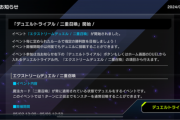 【速報】「デュエルトライアル/二重召喚」開始！