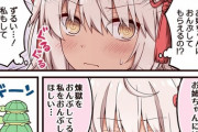【FGO】沖田さんに甘えたい沖田オルタちゃん！！　やっぱりお姉ちゃんに甘えたい！