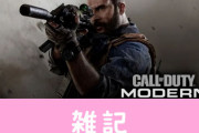 【売れすぎ】『CoD：MW』発売3日間で売り上げ6億ドル突破！PSNのDL版はPS4史上最高の売上を記録　ほぁ