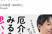 ピューたんひろゆき、連敗が続き論破王の称号を無かったことにしようとする