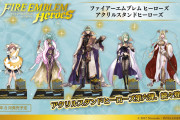 【FEH】 「アクリルスタンドヒーローズ」第六弾予約開始ｷﾀ━━━━(ﾟ∀ﾟ)━━━━!!!!