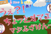 【ウマ娘】皆さんが選ぶ、ぱかチューブゲーム回の名(迷)セリフｗｗｗ
