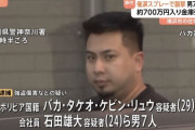 【画像】トクリュウのバカ逮捕