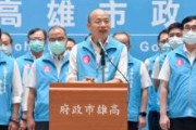 台湾人「高雄市民の正しい選択だ！」台湾の高雄市長罷免へ！韓国瑜氏のリコール成立（台湾の反応）