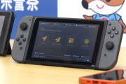 【全国初摘発】不正改造した「ニンテンドースイッチ」を販売した男が逮捕される