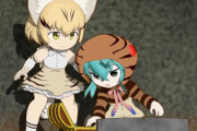 【けものフレンズ】箱庭劇場「ずっけも！」第49話 おおいぞ！