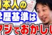 ひろゆき､学歴社会に疑問「テストでスマホあれば高得点取れて誰でも高学歴になれる。スマホ使わず点数取れても何の役にも立たない｣【ピュータン】