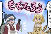 【けものフレンズ】きびだんご×1000