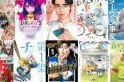 マンガ大賞2022、アフタヌーン連載の「ダーウィン事変」が受賞！お前ら当然読んでるよな？