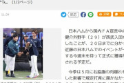 【夕刊フジ】日本ハムからＦＡの近藤健介、西武入りへ　少年時代からファン、松井稼頭央監督の直接出馬が決め手に