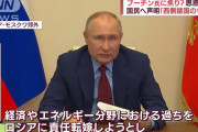 【速報】ロシアさん「次の標的は日本、お前だからな？」