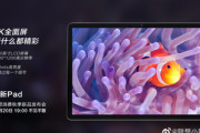 Lenovo､SD662搭載の11インチタブレット｢小新Pad(XiaoxinPad)｣を発表へ