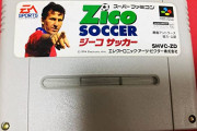 別にジーコサッカーって普通に面白かったよな