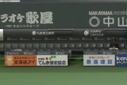 日ハム伊藤、ベンチで冷たくなっている姿を発見される