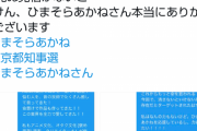 【朗報】あの大物VTuber、ひまそらあかねに「熱血応援DM」を送る。これはもう勝ったろｗｗｗｗ