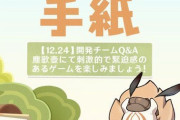 【原神】運営からのお手紙見たけどmiHoYoってユーザーの意見吸い上げるの下手すぎない？