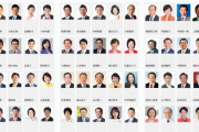 【一覧画像】自民党総裁選、各候補者の推薦人一覧きたあああ！！