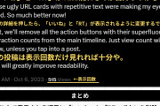 【速報】イーロン「Xから『いいね』と『RT』無くしますｗ」