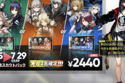 【アークナイツ】★6オペレーター1名確定の半年記念スカウトパック販売開始！！
