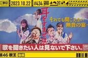 乃木坂工事中 最新回YouTube、開き直り具合が潔すぎるwww