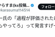 【名言】加藤純一「過程を評価してほしかったら学生やっててくれ」