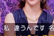 「滝沢カレン」は芸名だと判明し視聴者驚き 「滝沢」でも「カレン」でもない本名がこちら
