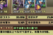 【パズドラ】悪魔バランスって強いやつなんかおったっけ【ネレ遊戯】