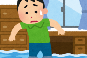 【衝撃】名古屋、床上浸水たったの7件で終了。排水設備に投資しまくって一瞬で水が消える