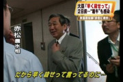 【バカッター】国民民主党・森ゆうこ、赤松口蹄疫を自画自賛して批判殺到