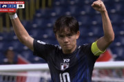 【速報動画】キャプテン久保建英さん…インドネシア戦で素晴らしいゴールキターｗｗｗｗｗ