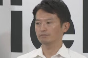 【鋼のメンタル】 パワハラ疑惑の兵庫・斎藤知事、改めて辞職否定！「職員からの人望や信頼感が1ミリもないということはないと思う」