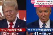トランプ氏の支持率、バイデン大統領を2ポイント上回る…銃撃事件後の世論調査結果！