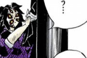 【鬼滅の刃】上弦の壱の『黒死牟』とかいう案外やさしいおじさんｗｗｗｗｗｗｗ