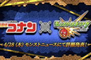 【パズドラ】珍しくモンストがお下がりコナンコラボで笑った