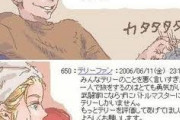 『ドラクエ6』エアプほどテリーさんのこと酷評するよな