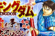 キングダム読んで思ったんだけど、中国が世界統一したら世界が平和にならない？