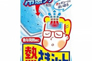 【一覧】小林製薬、もし潰れるとこれらの製品がなくなってしまう‥‥ええんか？？？？