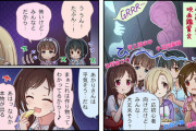 【デレステ】シンデレラガールズ劇場わいど☆　第408話