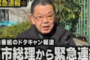 【速報】高市首相、文春報道を真正面から否定「日曜討論の欠席を事前に依頼した事実は一切ない」