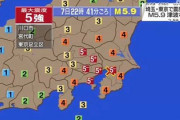 【地震】東大教授「今後１週間は、同程度の揺れに注意してほしい」