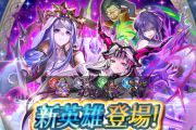 【FEH】闇堕ち英雄のぶっ壊れ人権キャラ、教えます