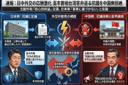 【速報】中国・王毅外相、日本政府の抗議を拒絶「事実を歪曲している」在日本中国大使館「我々各国は日本の軍国主義の復活を阻止する責任を有している」